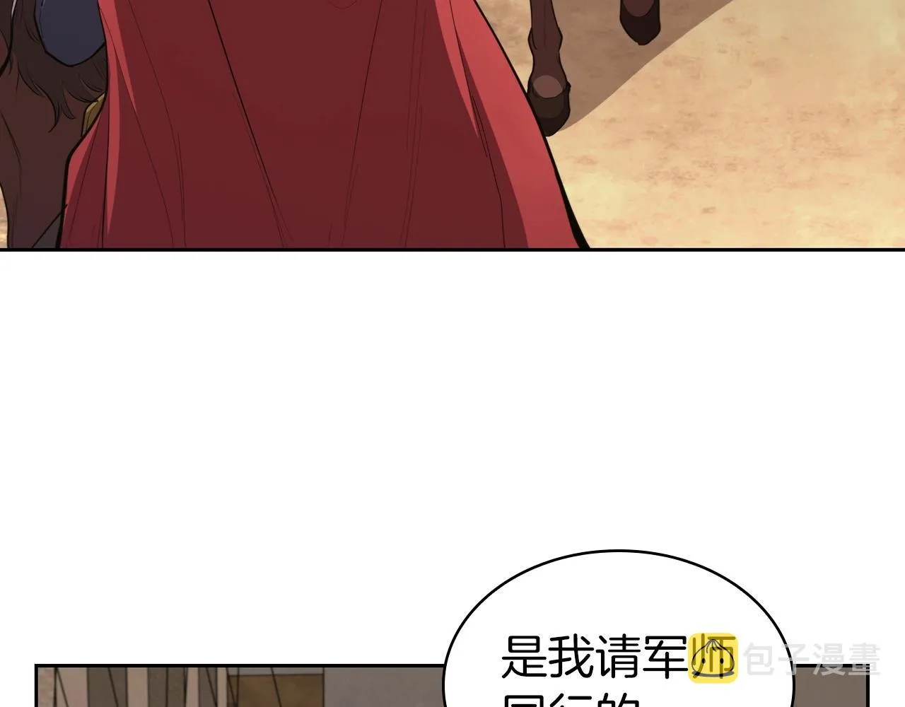 第40话 战争的结束 第169页