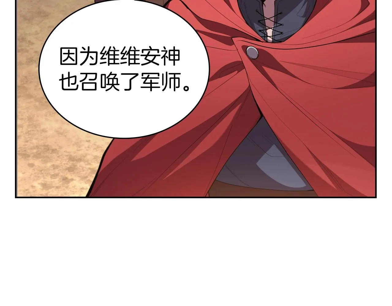 第40话 战争的结束 第171页