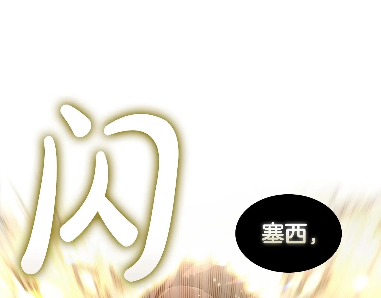 第40话 战争的结束 第235页