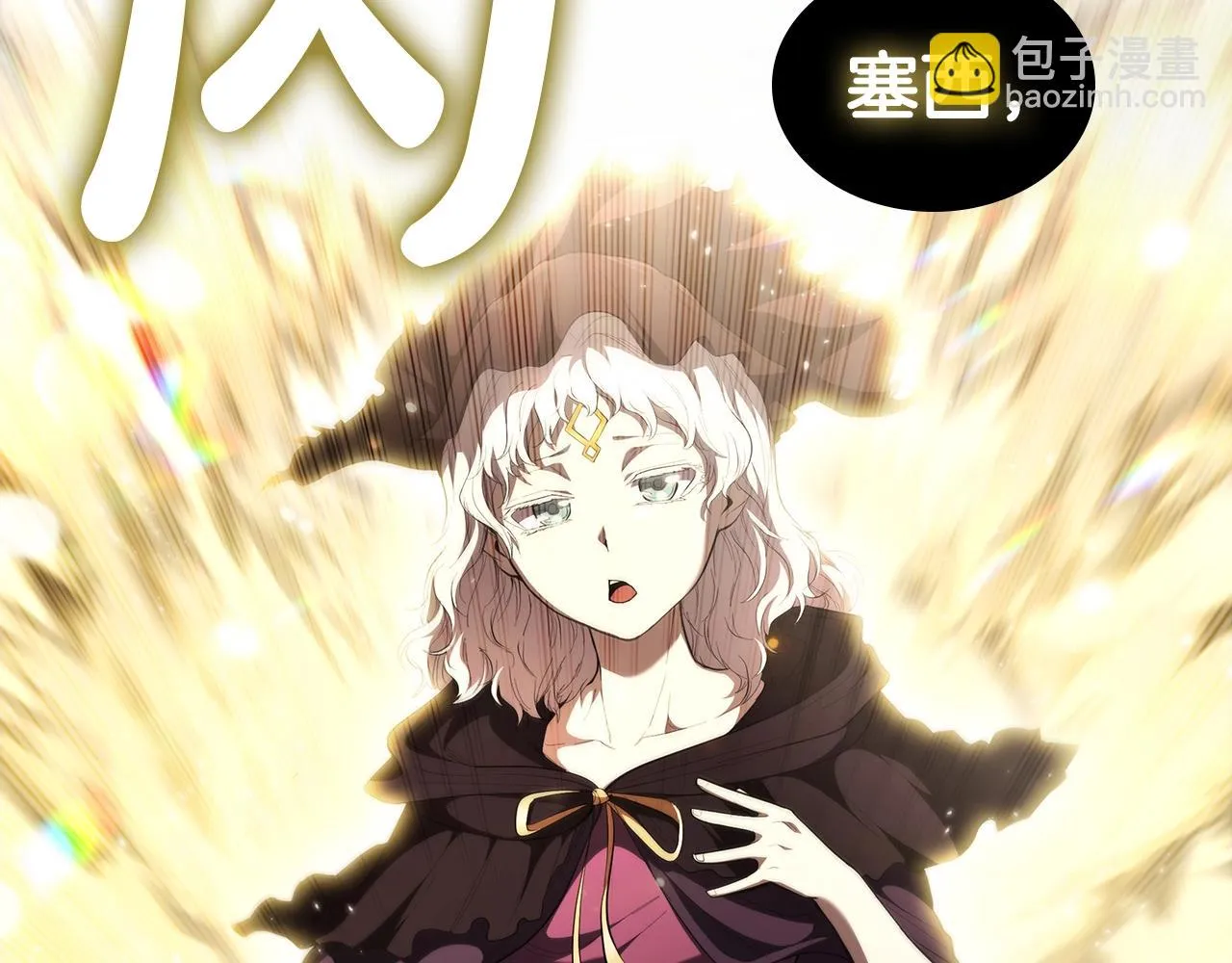 第41话 维维安神 第4页
