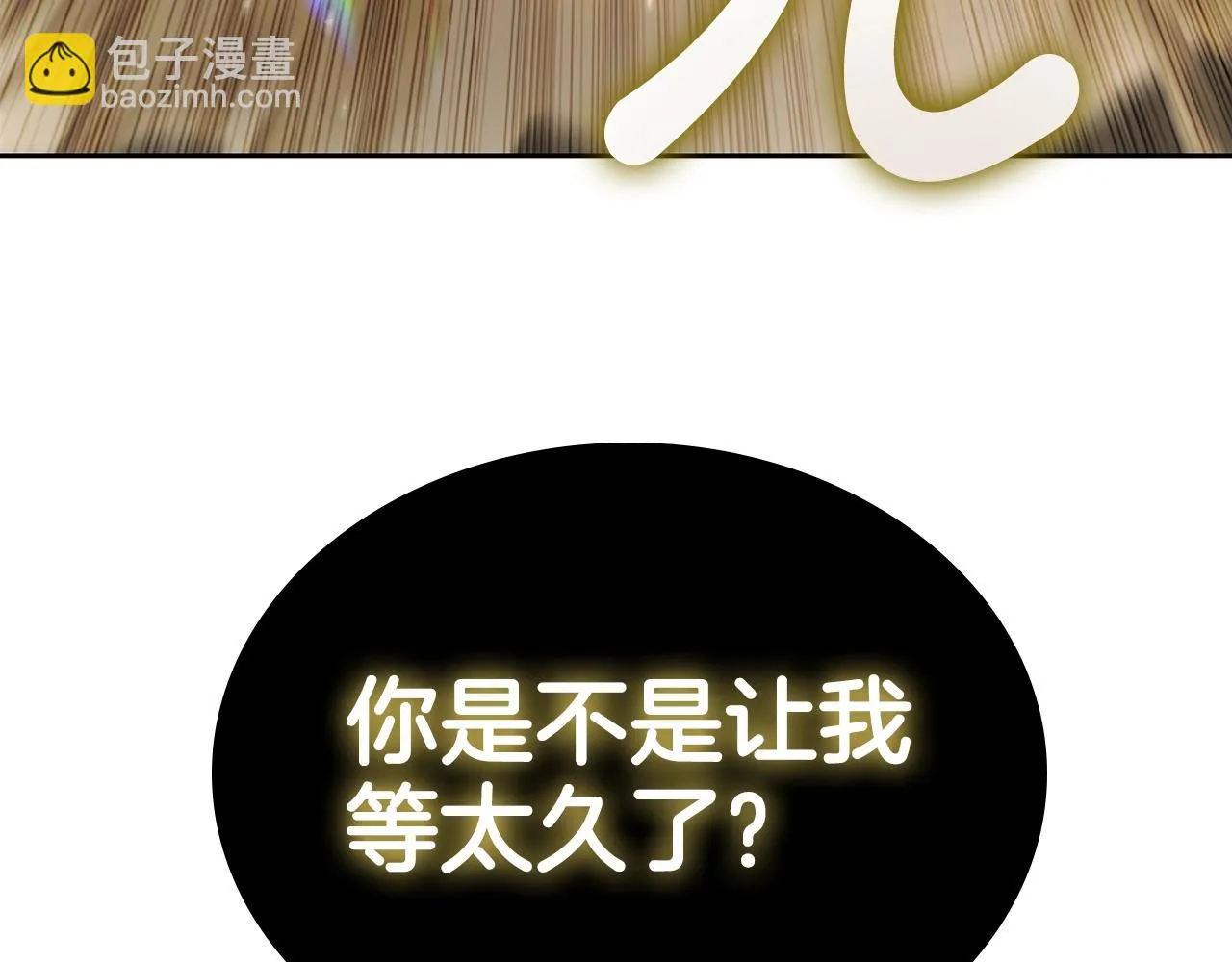 第41话 维维安神 第7页