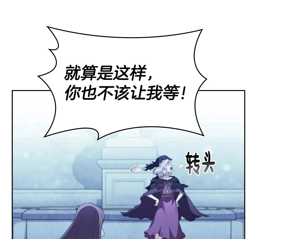 第41话 维维安神 第11页