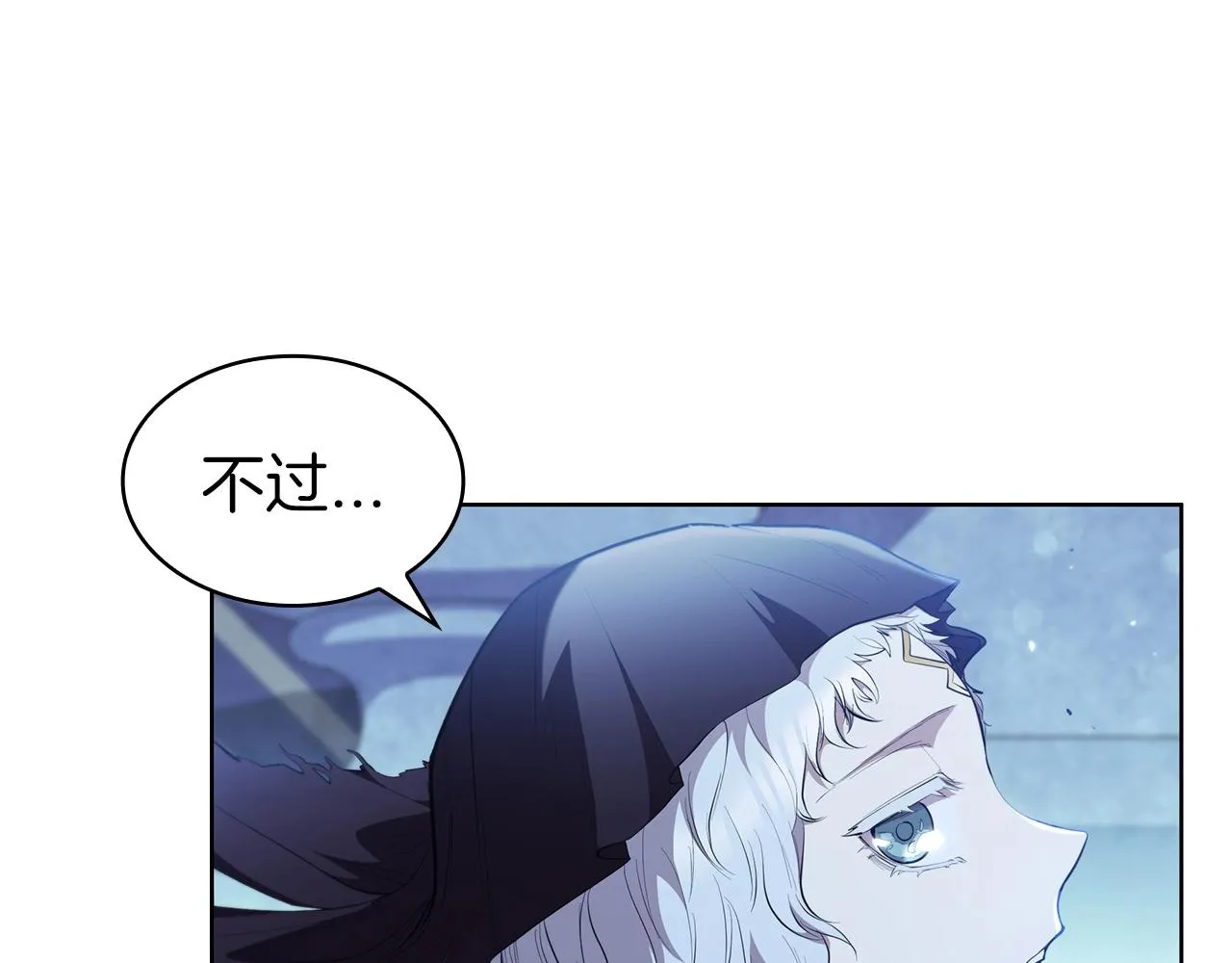 第41话 维维安神 第13页