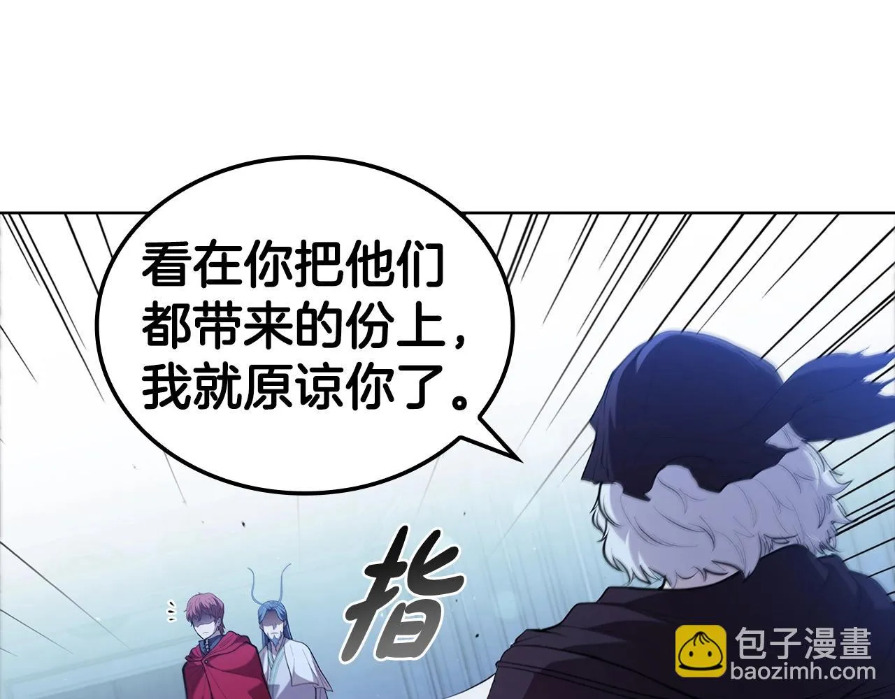第41话 维维安神 第15页
