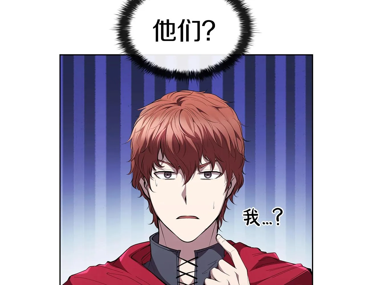 第41话 维维安神 第18页