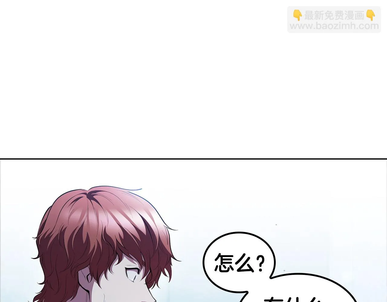 第41话 维维安神 第22页