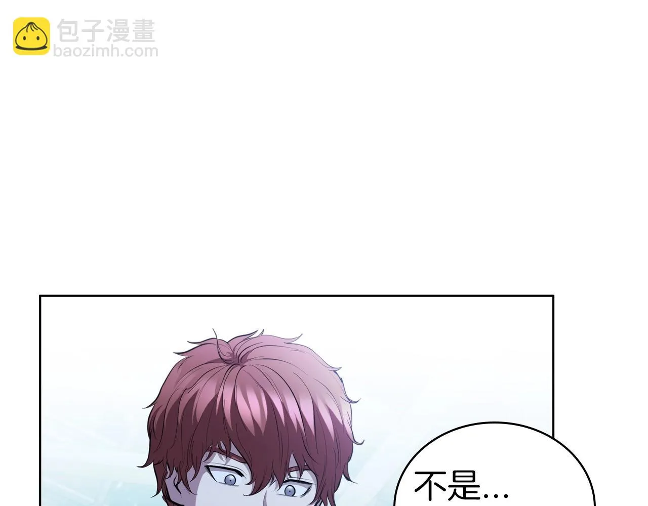 第41话 维维安神 第25页