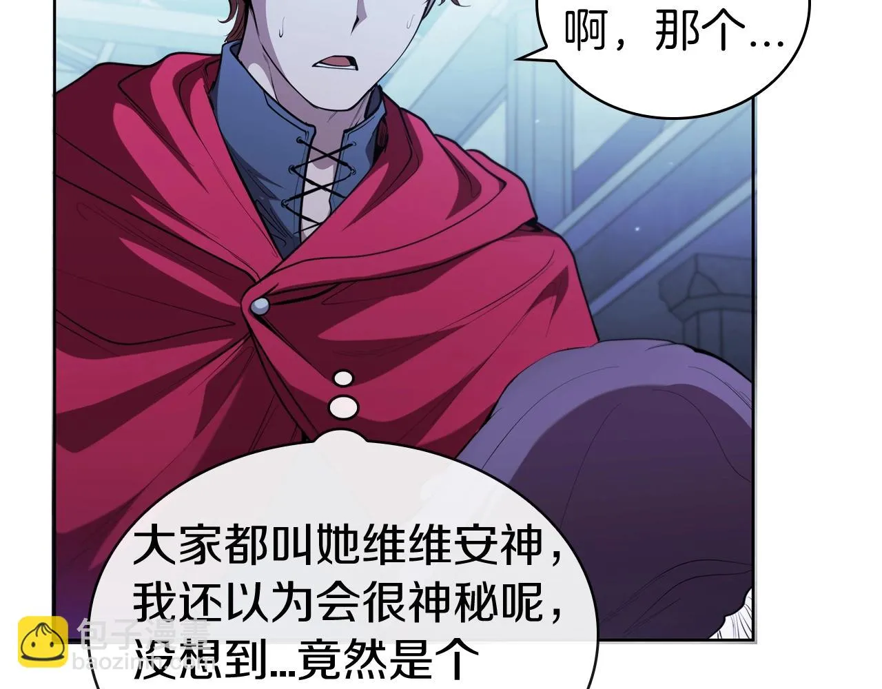 第41话 维维安神 第26页