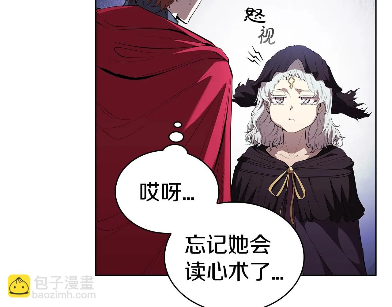 第41话 维维安神 第28页