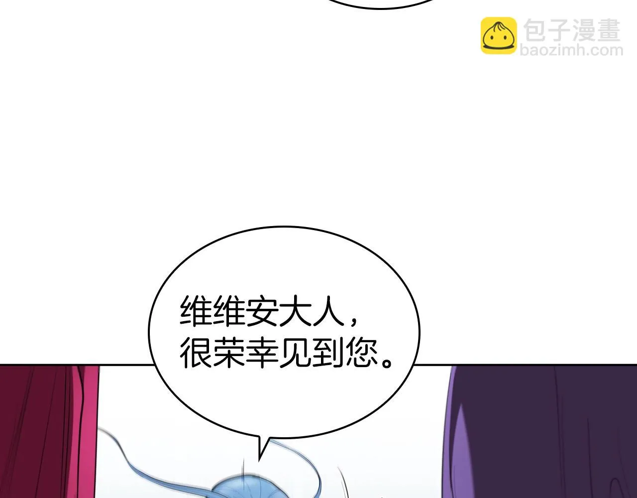 第41话 维维安神 第29页