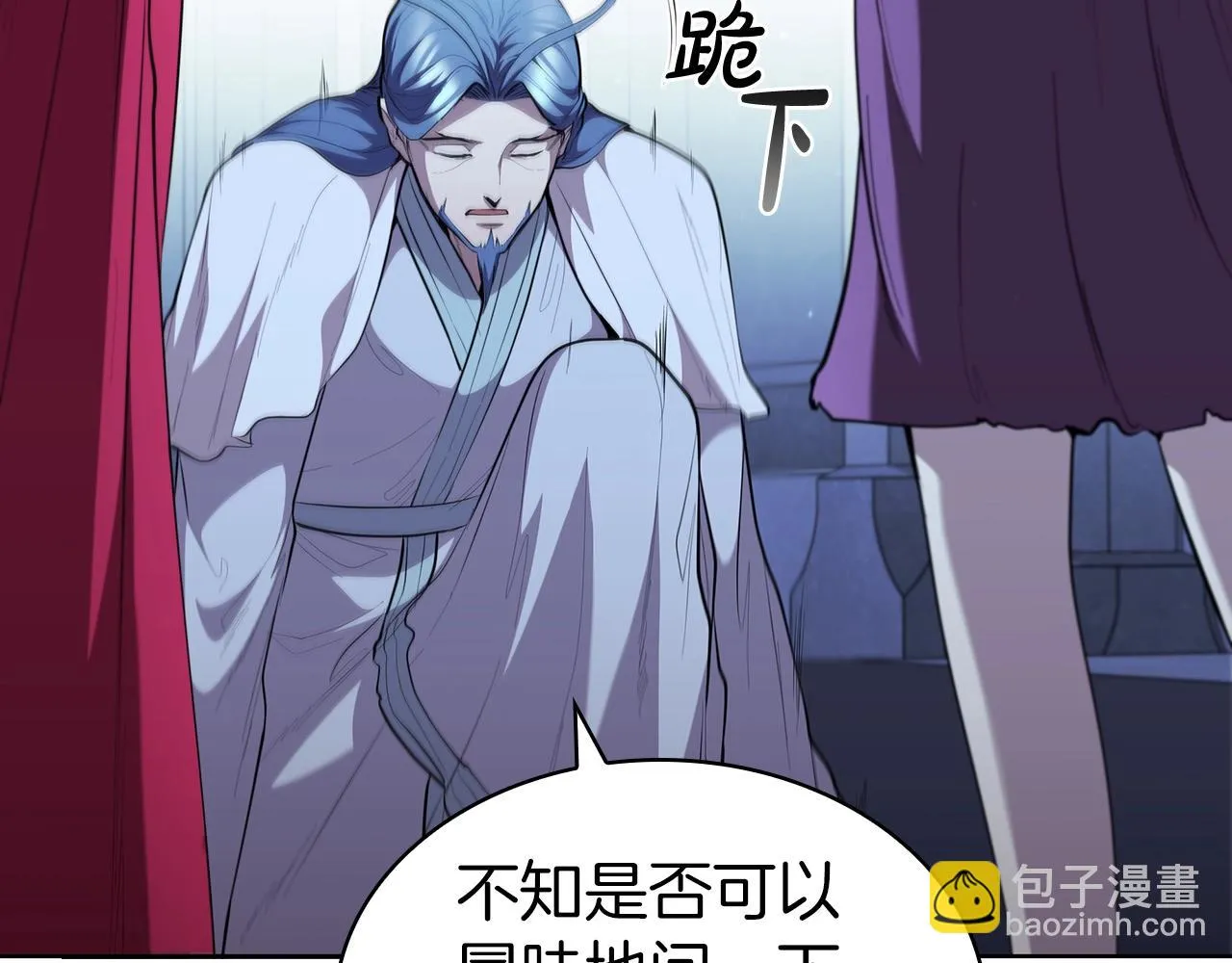 第41话 维维安神 第30页