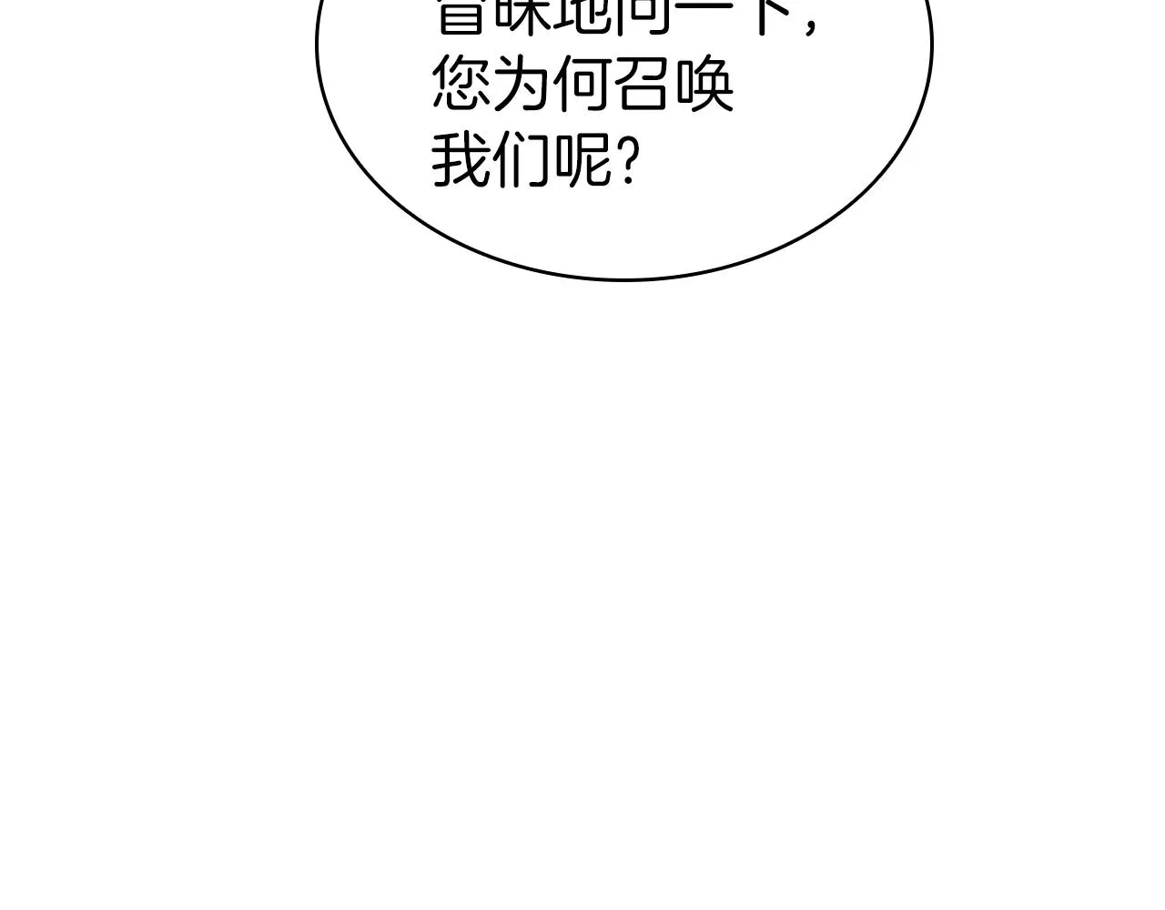 第41话 维维安神 第31页