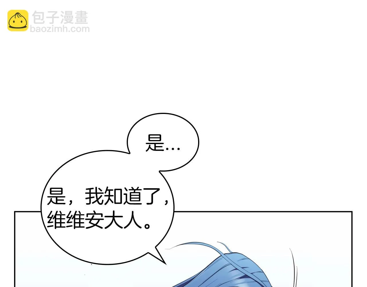 第41话 维维安神 第37页