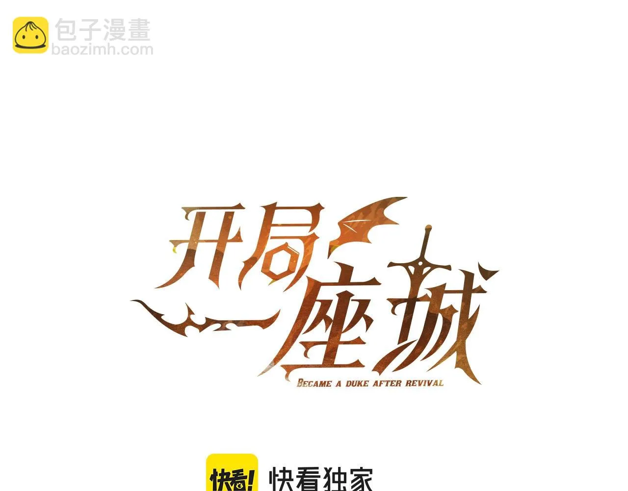 第41话 维维安神 第51页