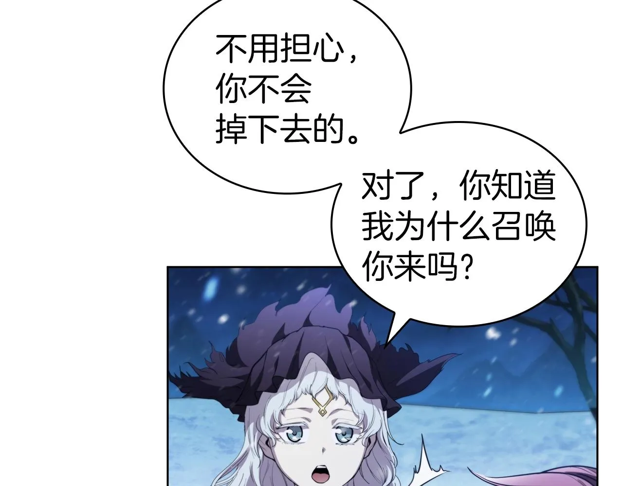 第41话 维维安神 第58页