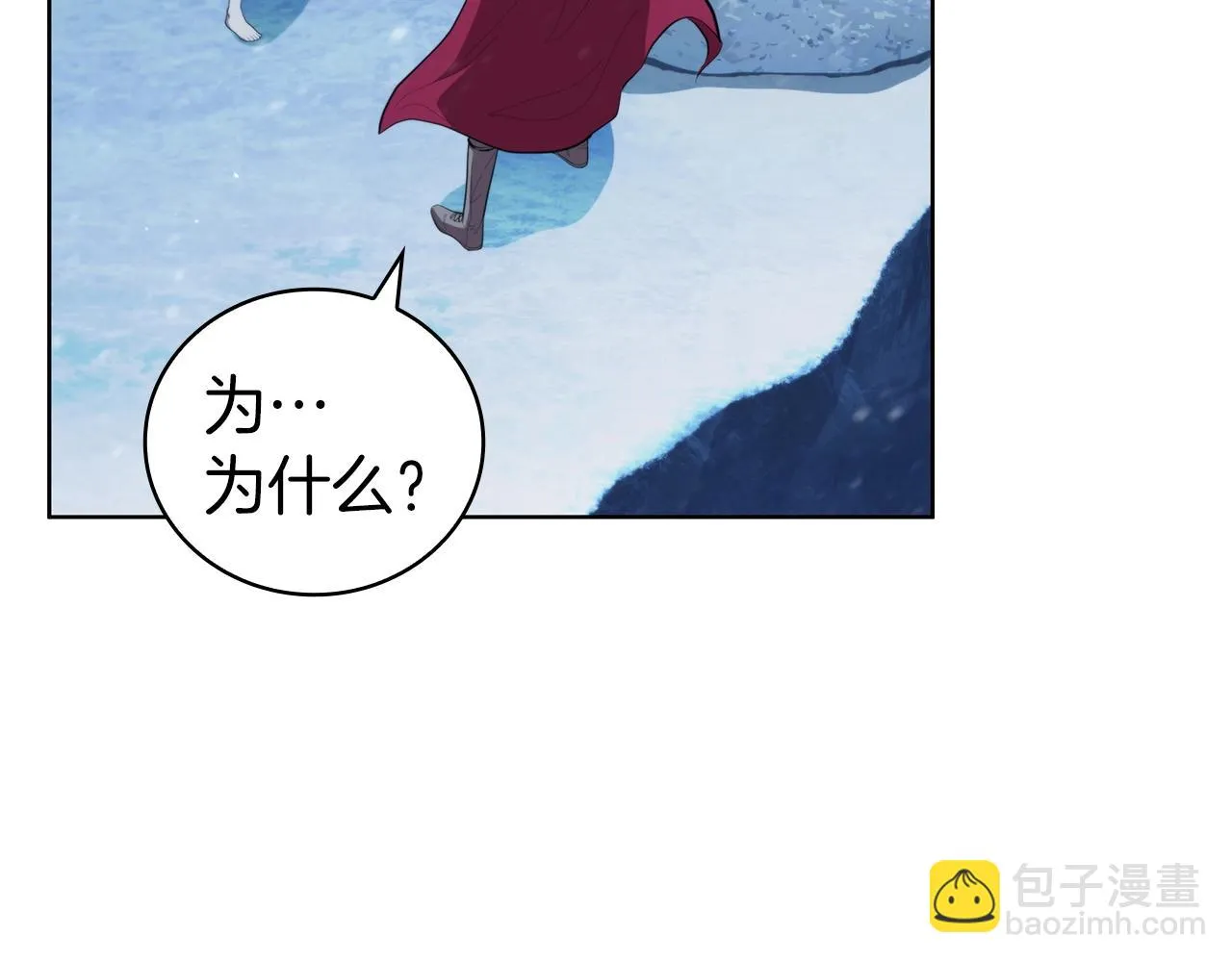 第41话 维维安神 第61页