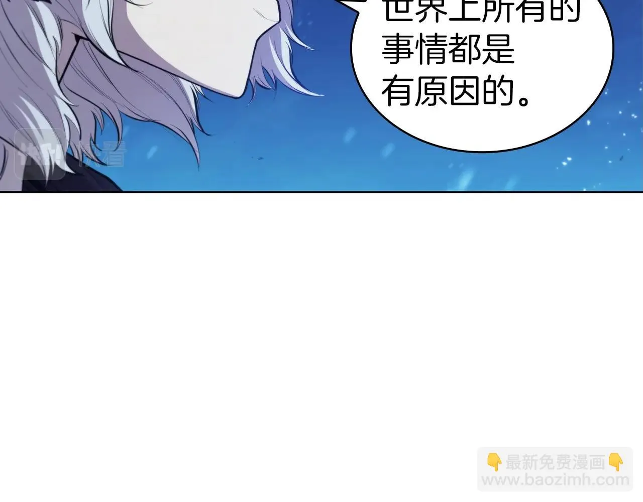 第41话 维维安神 第63页