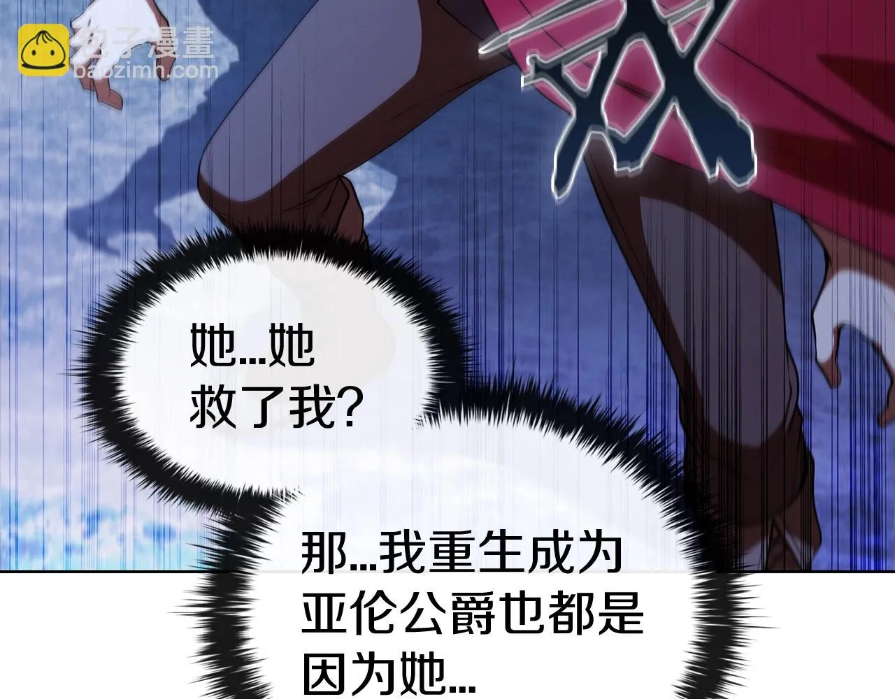 第41话 维维安神 第96页