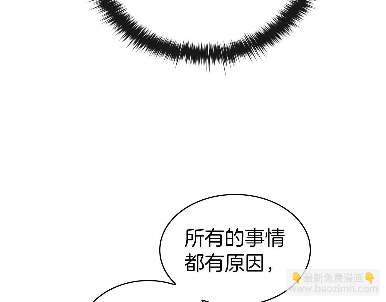 第41话 维维安神 第97页
