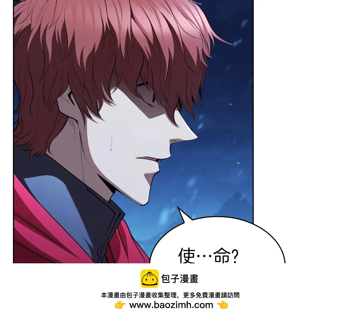 第41话 维维安神 第100页