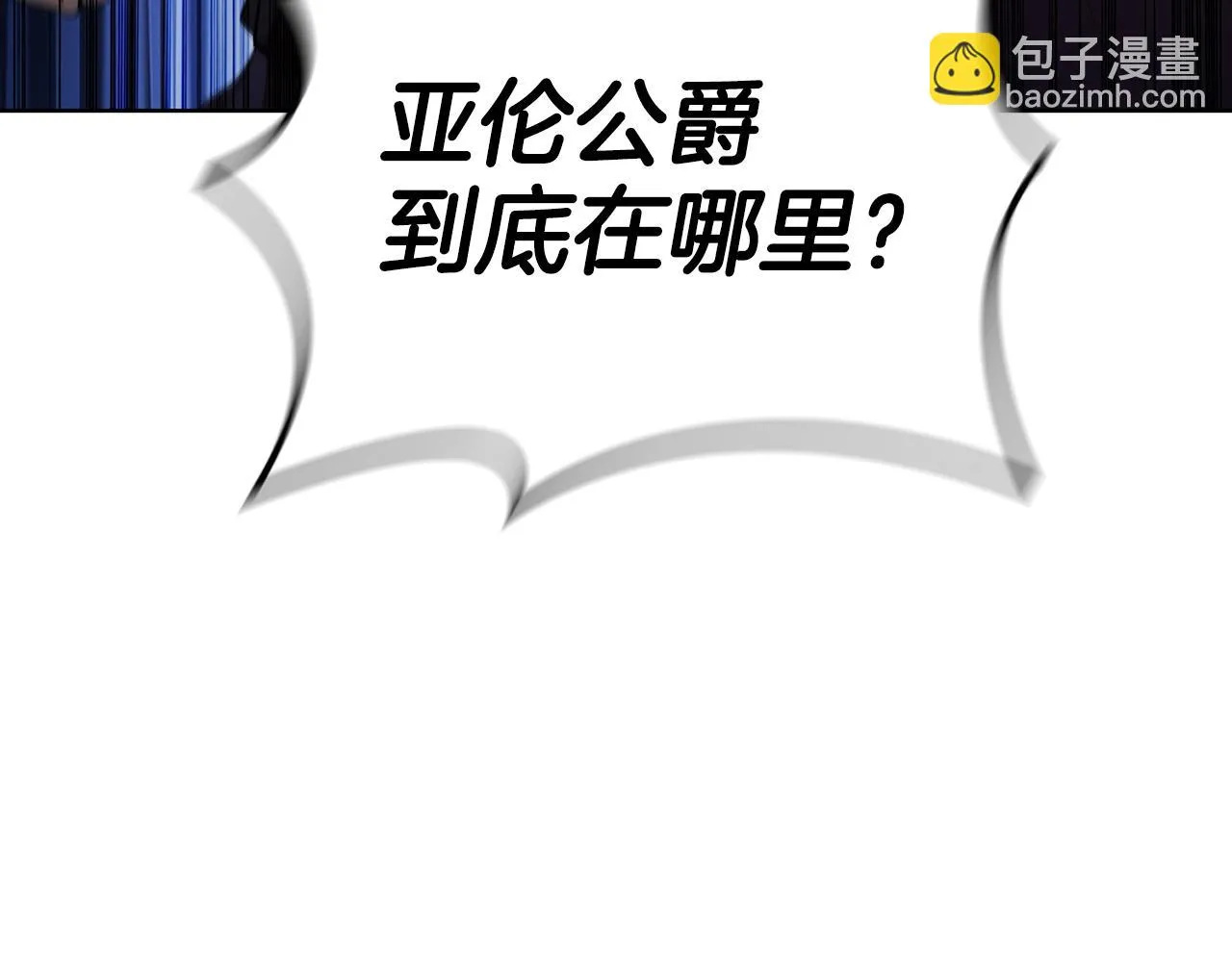 第41话 维维安神 第107页