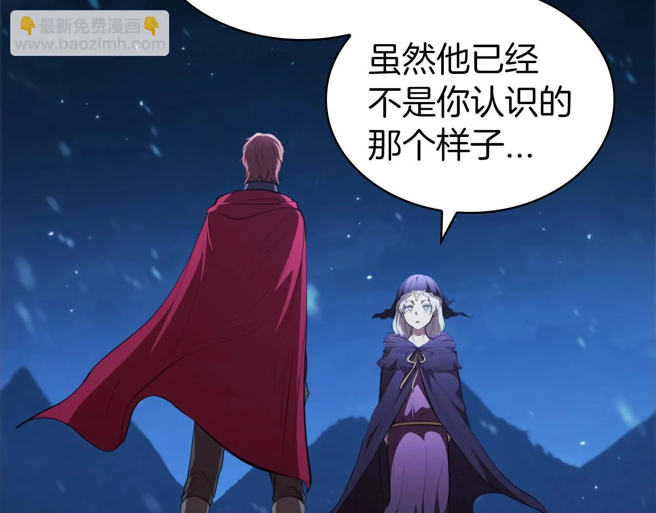 第41话 维维安神 第110页