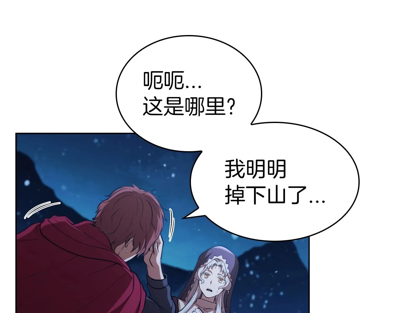 第41话 维维安神 第134页