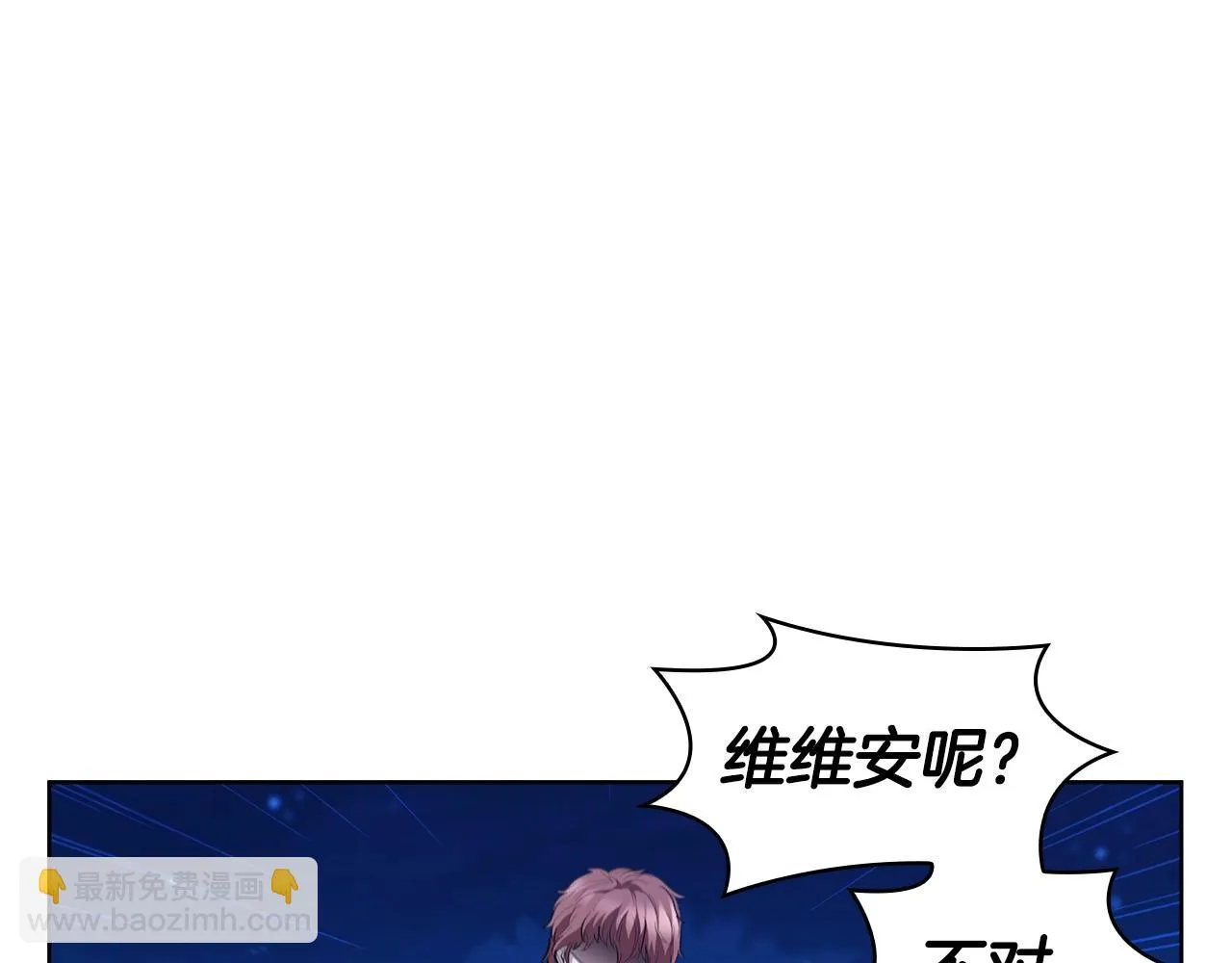 第41话 维维安神 第140页