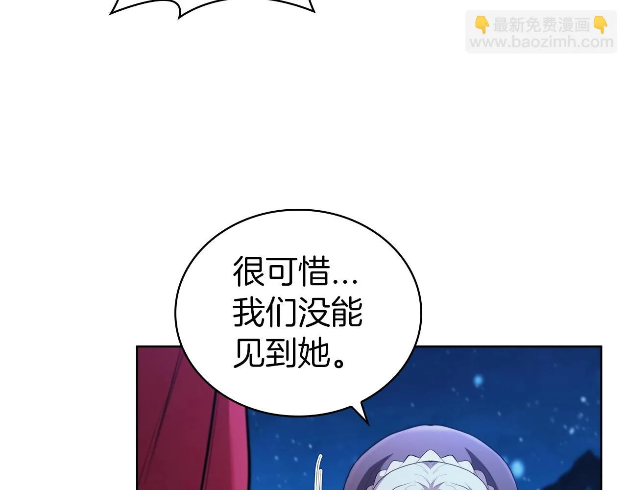 第41话 维维安神 第142页