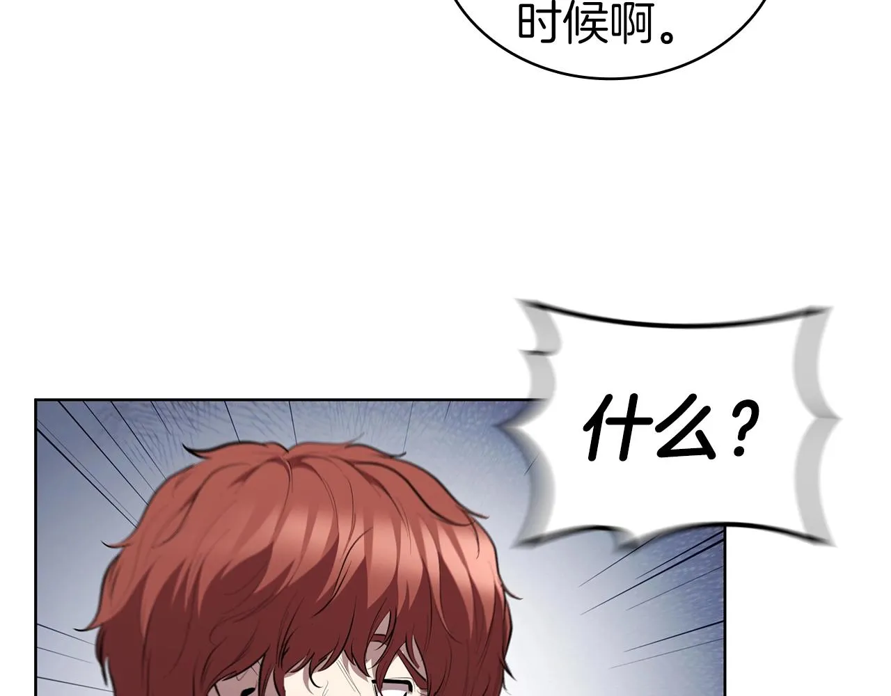 第41话 维维安神 第144页