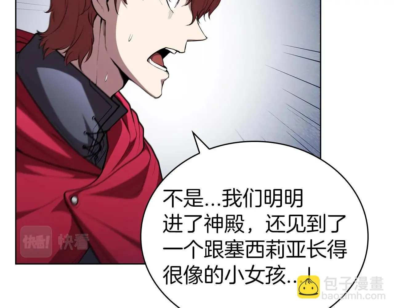 第41话 维维安神 第145页