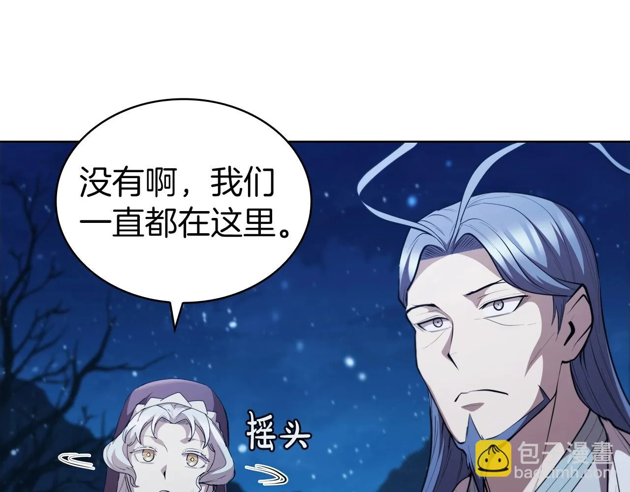 第41话 维维安神 第147页
