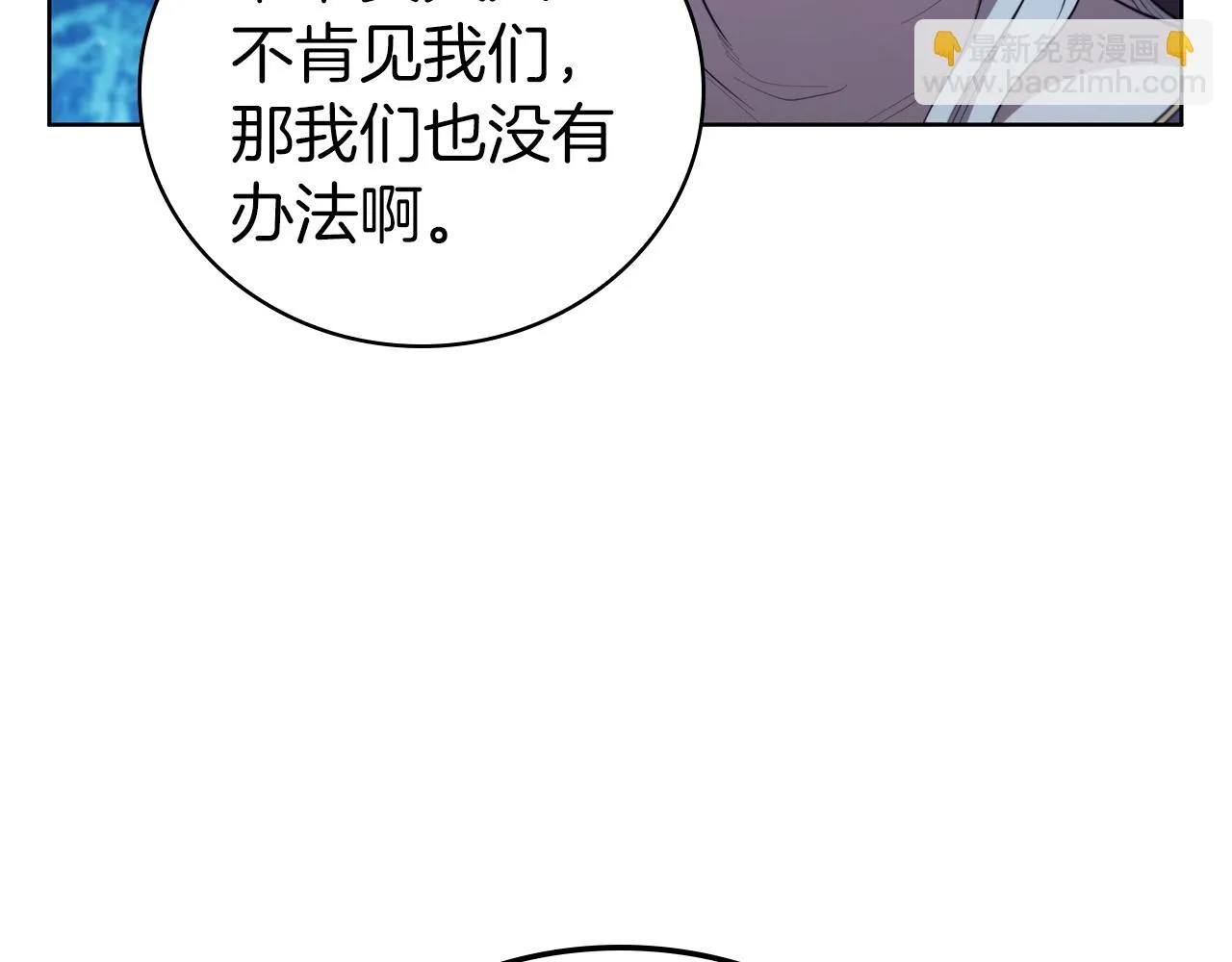 第41话 维维安神 第153页