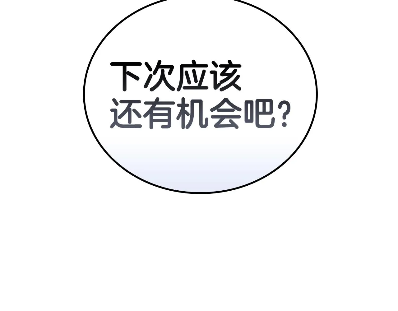 第41话 维维安神 第154页