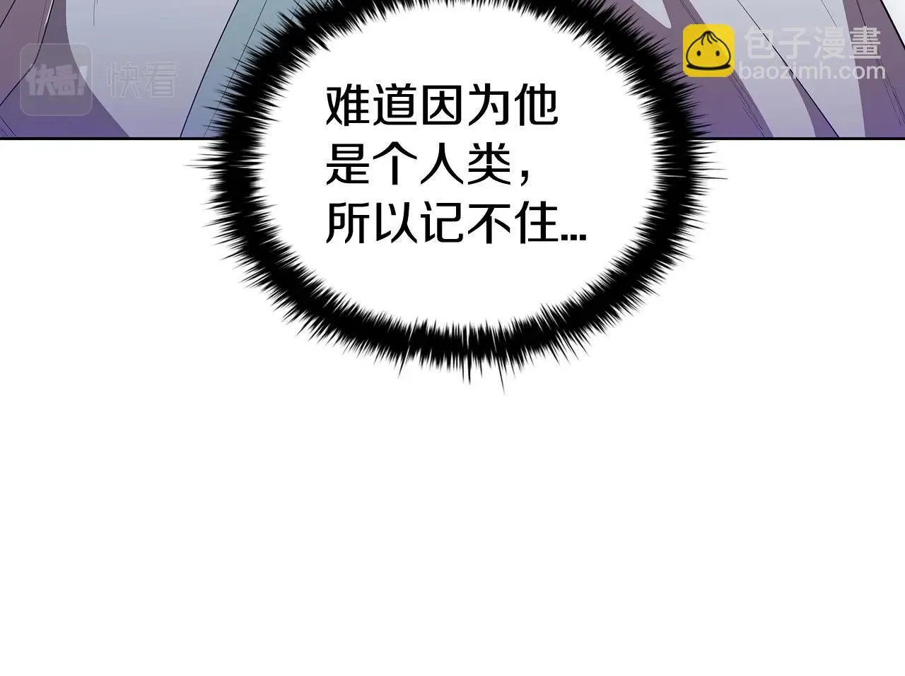 第41话 维维安神 第160页