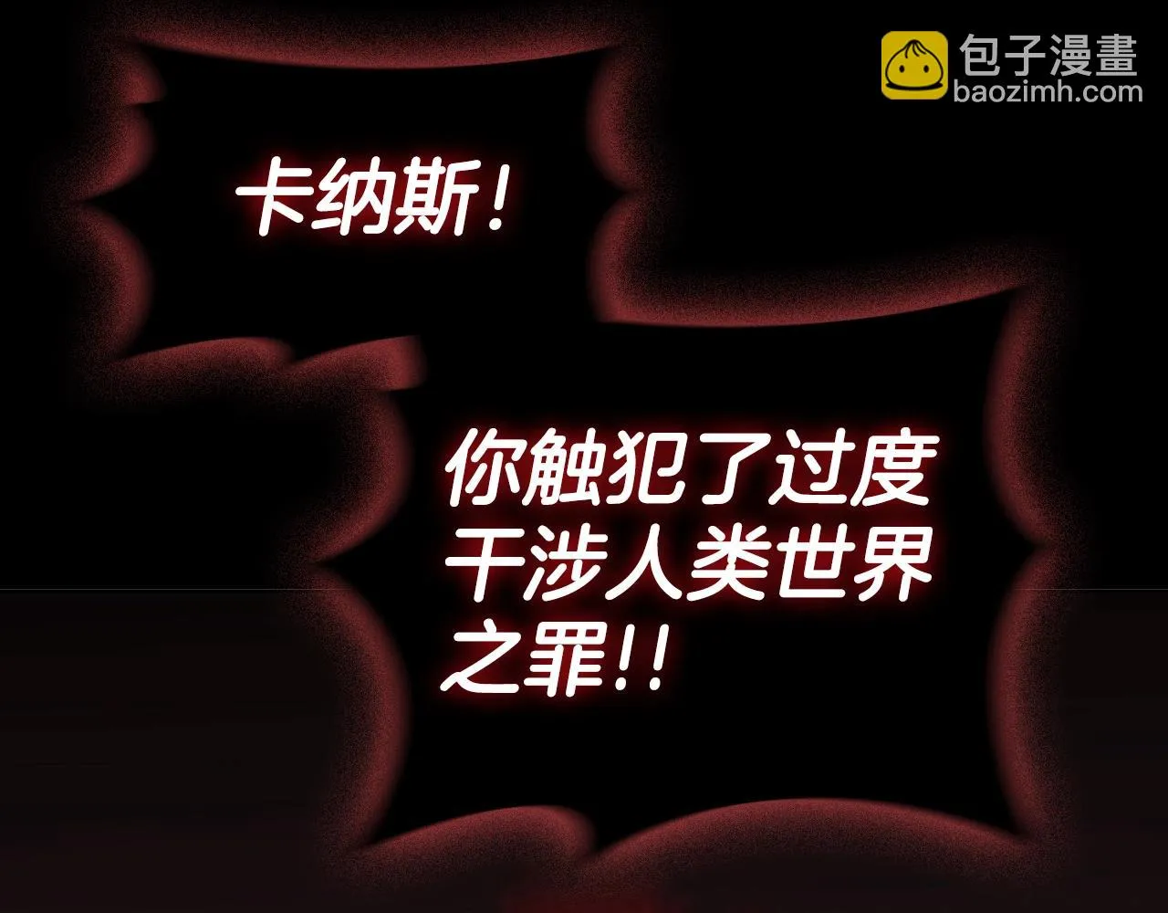 第41话 维维安神 第162页