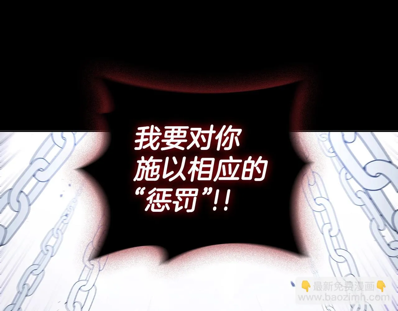 第41话 维维安神 第166页