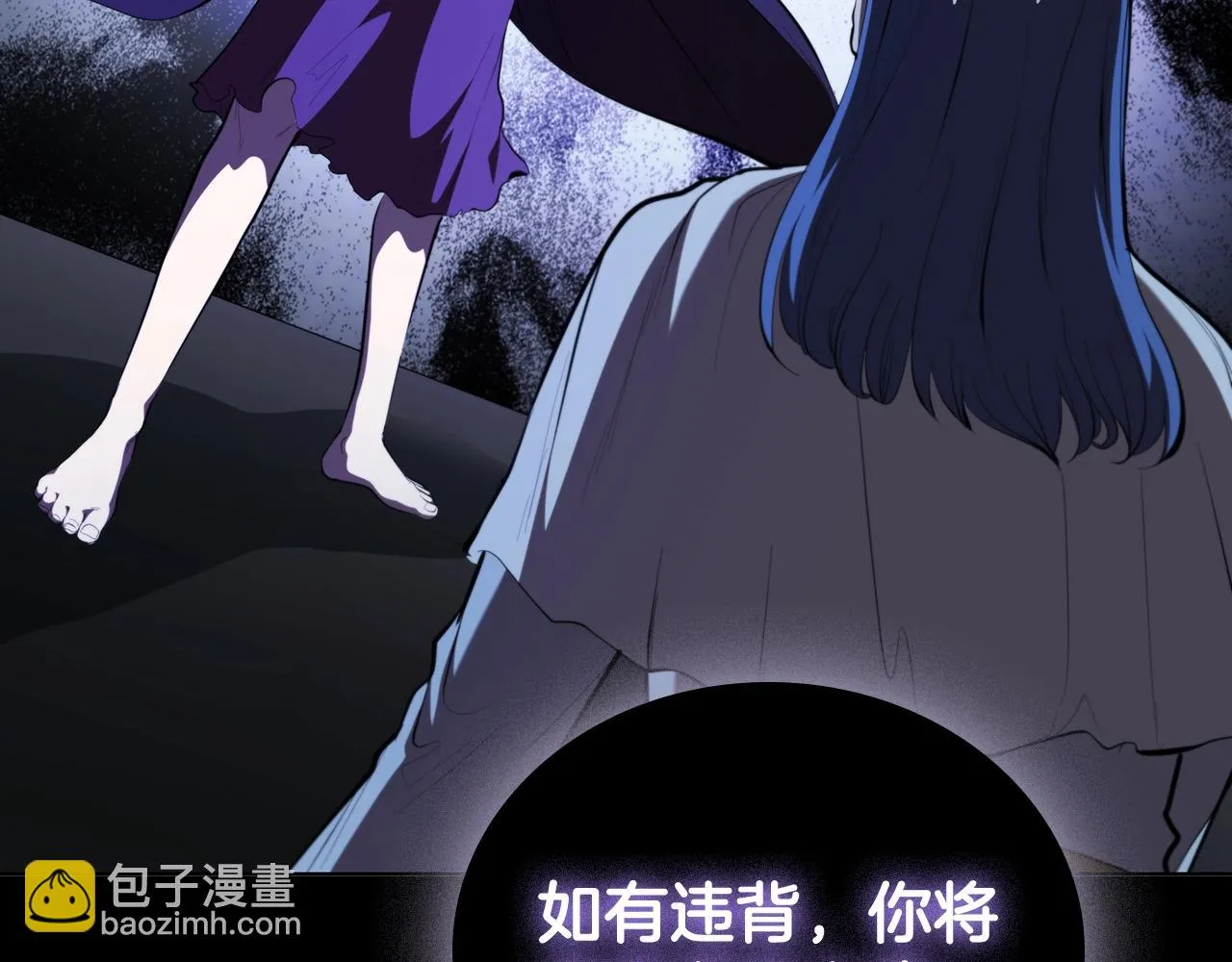 第41话 维维安神 第176页