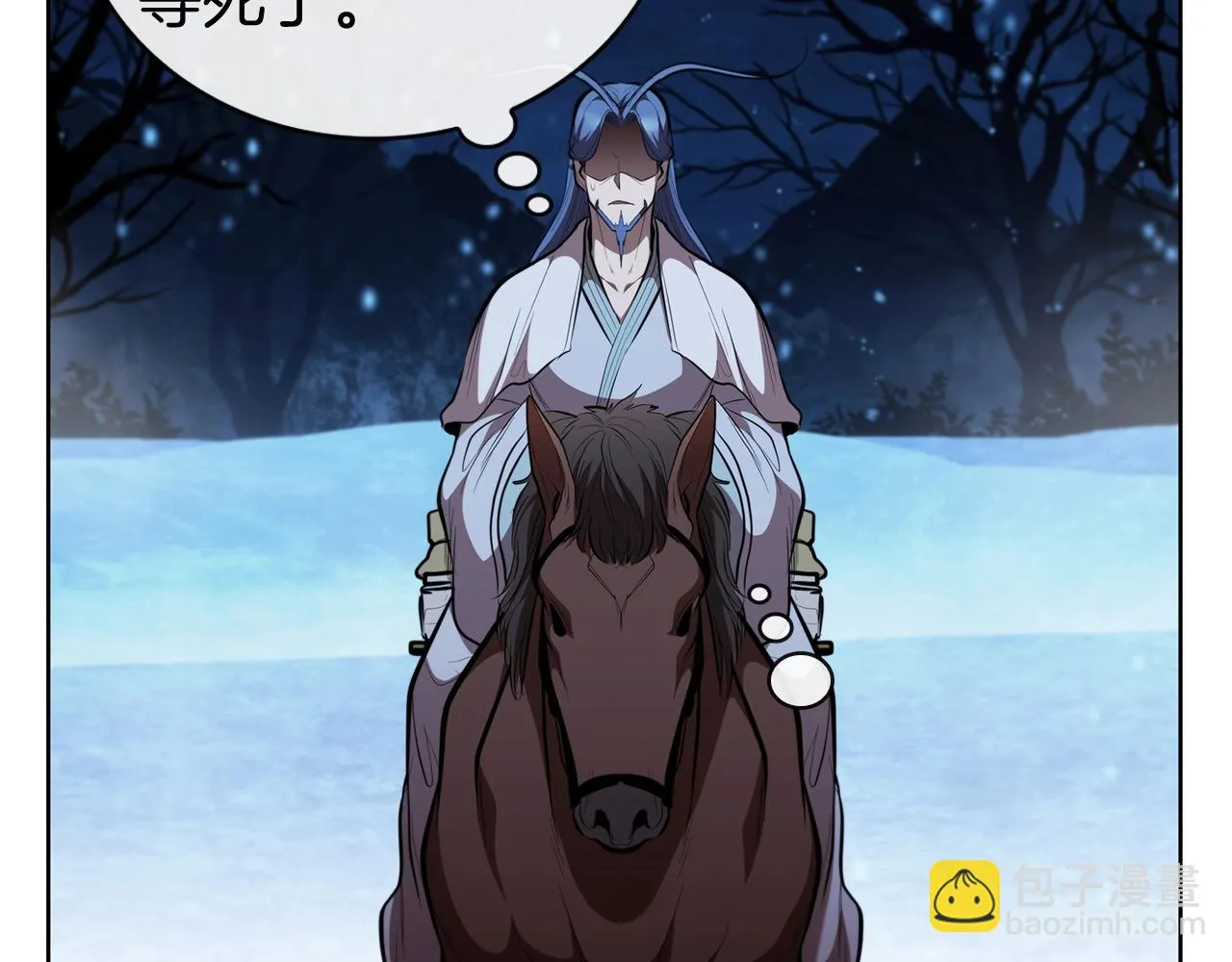 第41话 维维安神 第179页