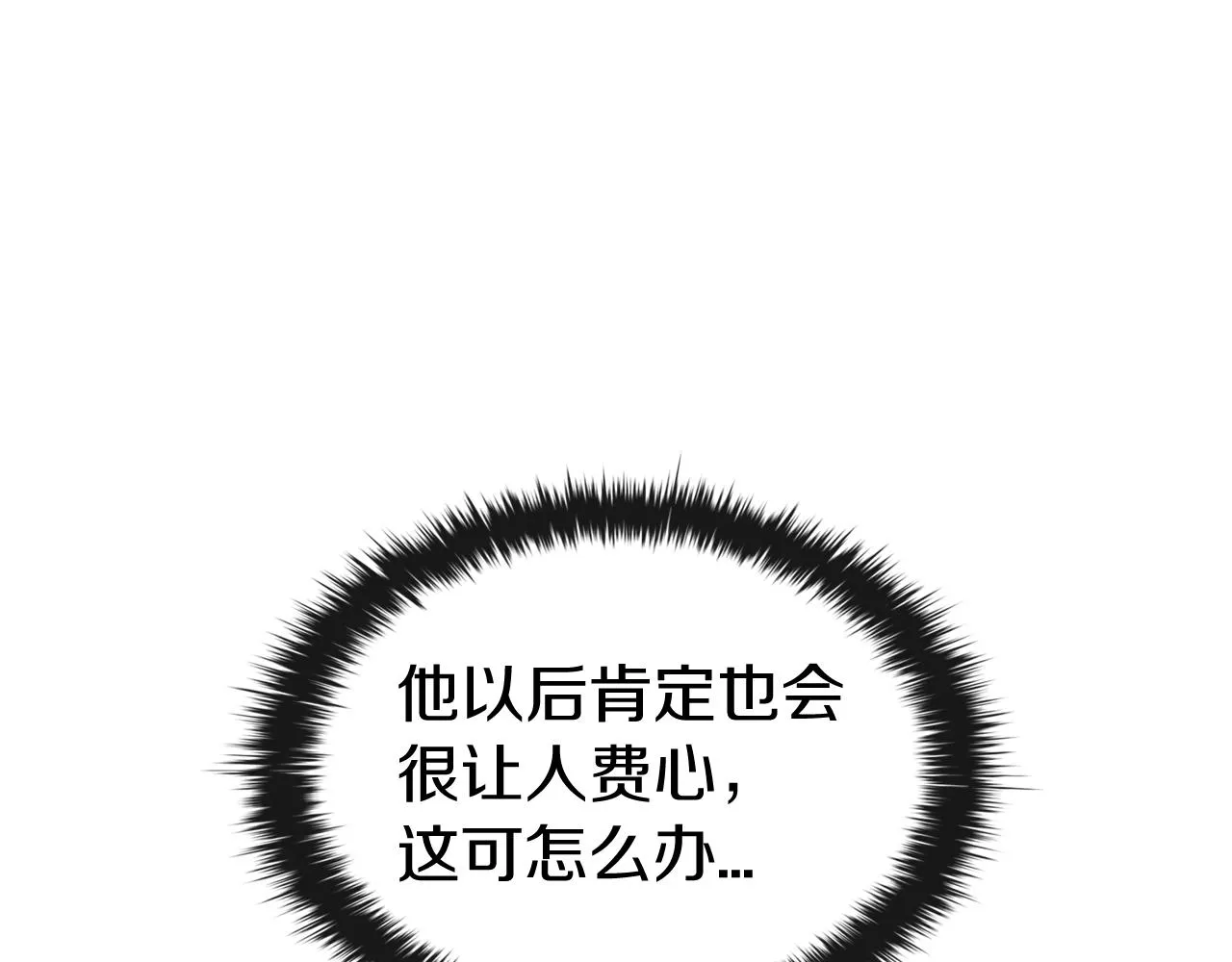 第41话 维维安神 第182页