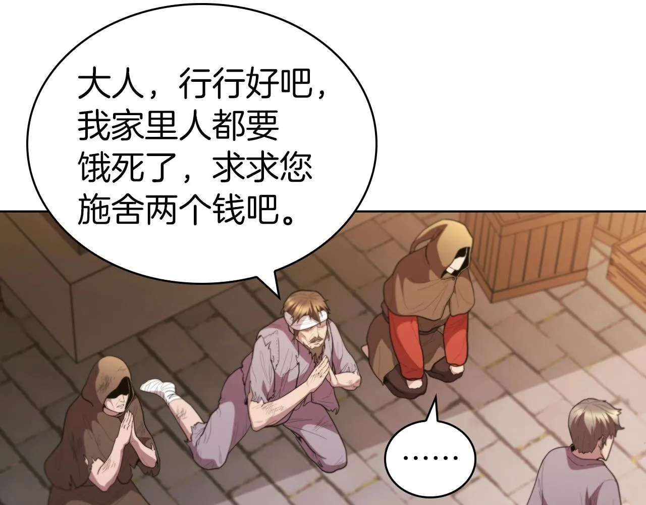 第41话 维维安神 第190页