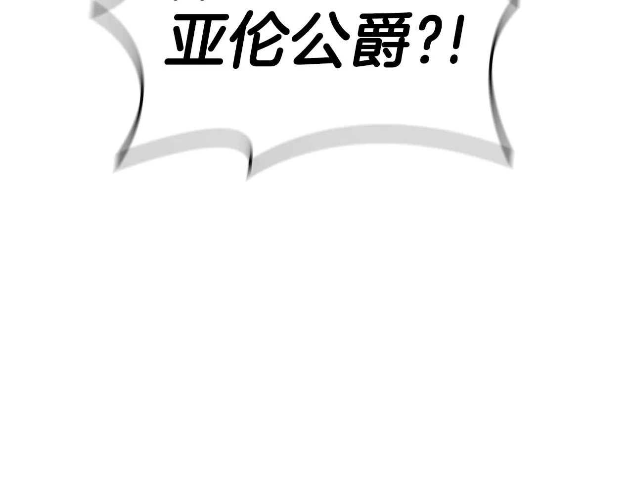 第41话 维维安神 第212页