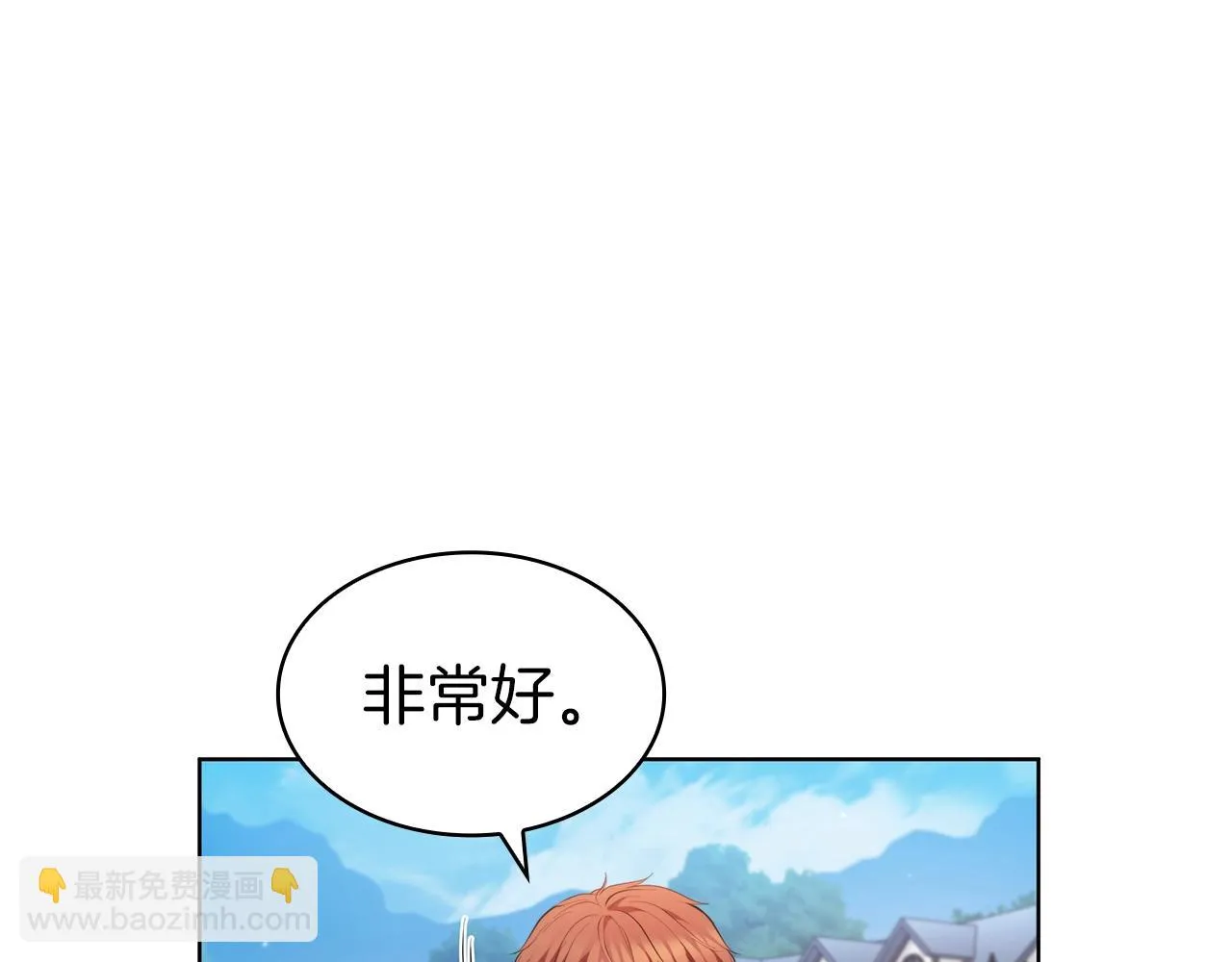 第42话 公主鲁比雅 第117页
