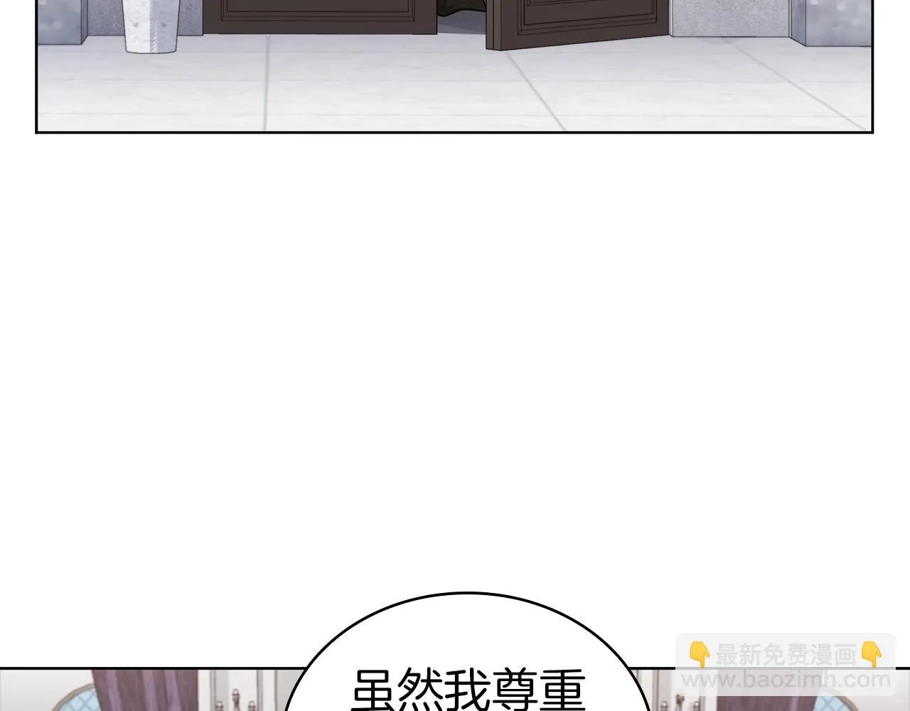 第43话 圣水大卖 第67页