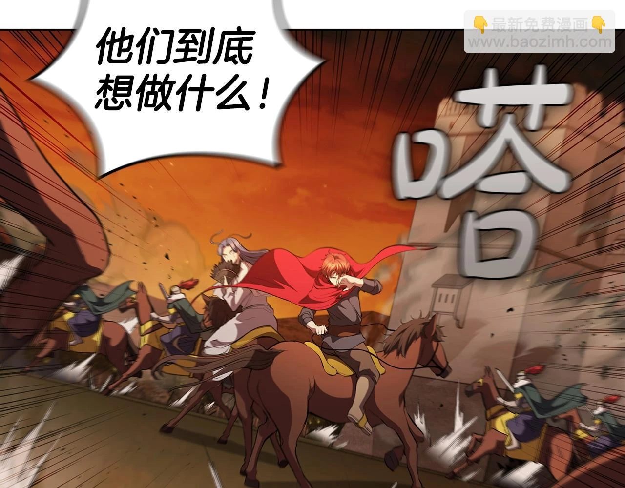 第45话 冒充者 第4页