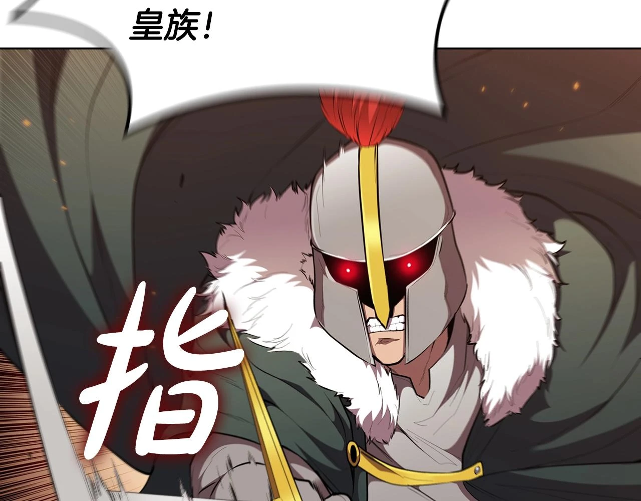 第45话 冒充者 第33页