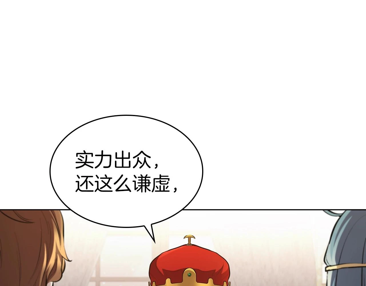 第45话 冒充者 第86页