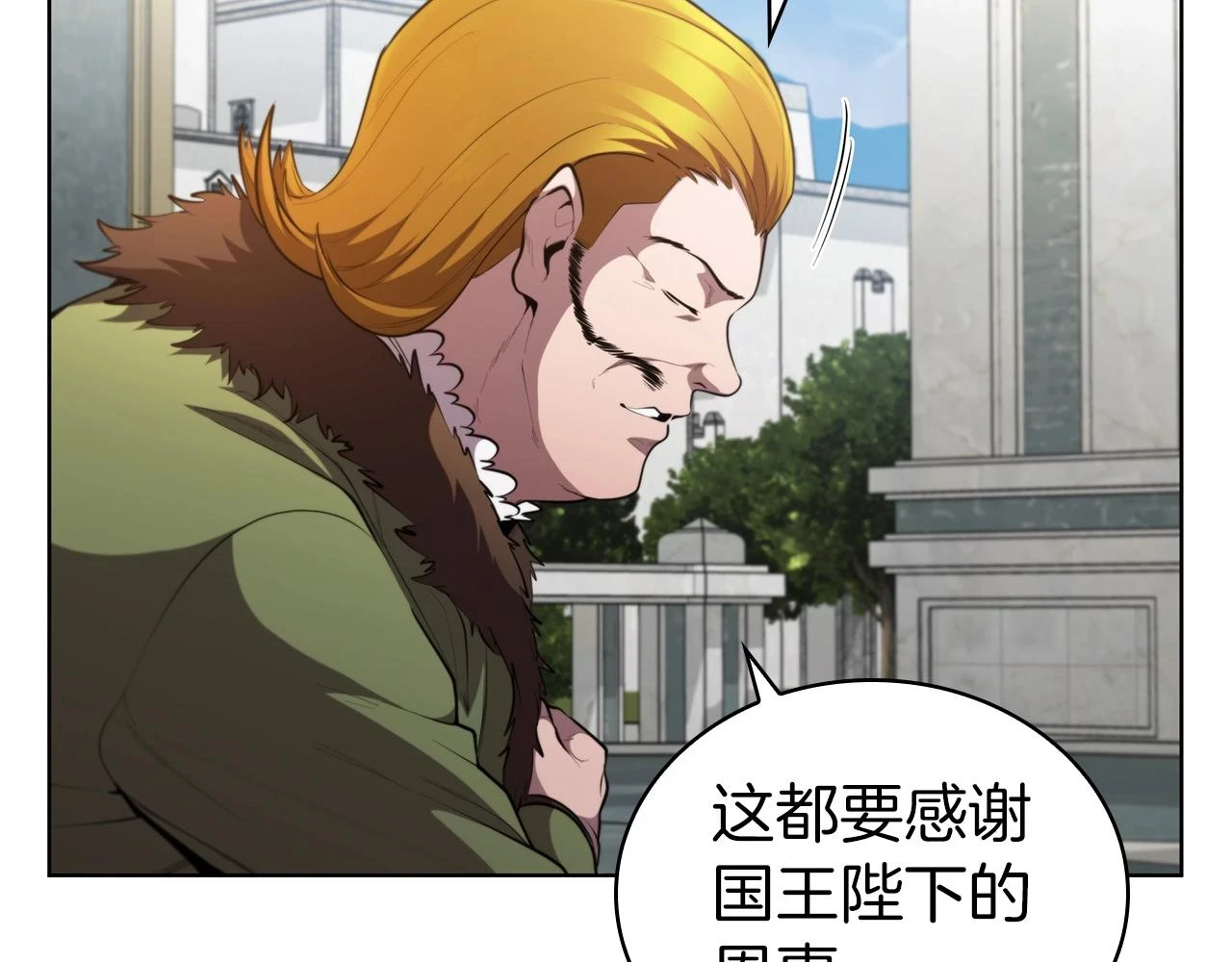 第45话 冒充者 第138页