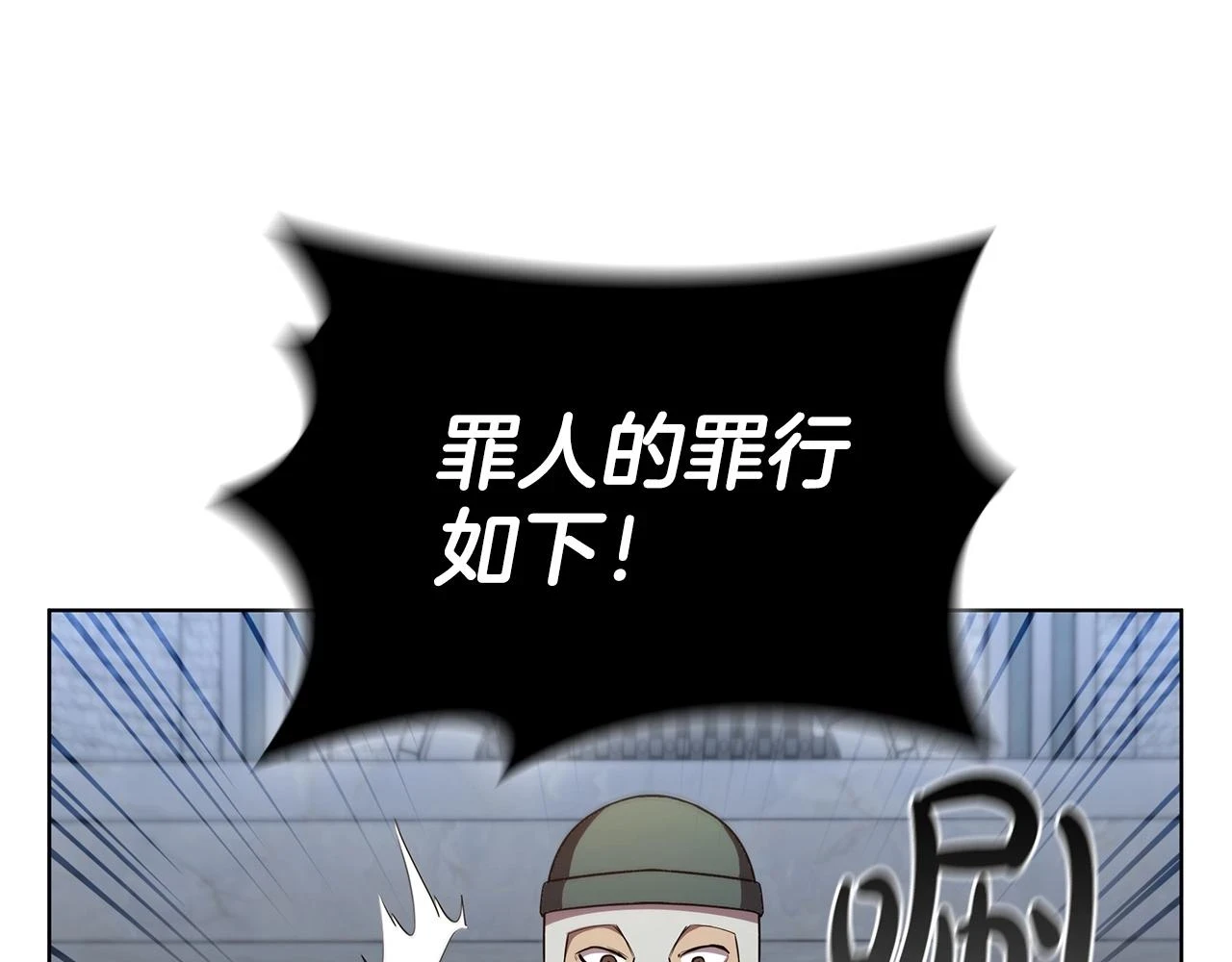 第45话 冒充者 第155页