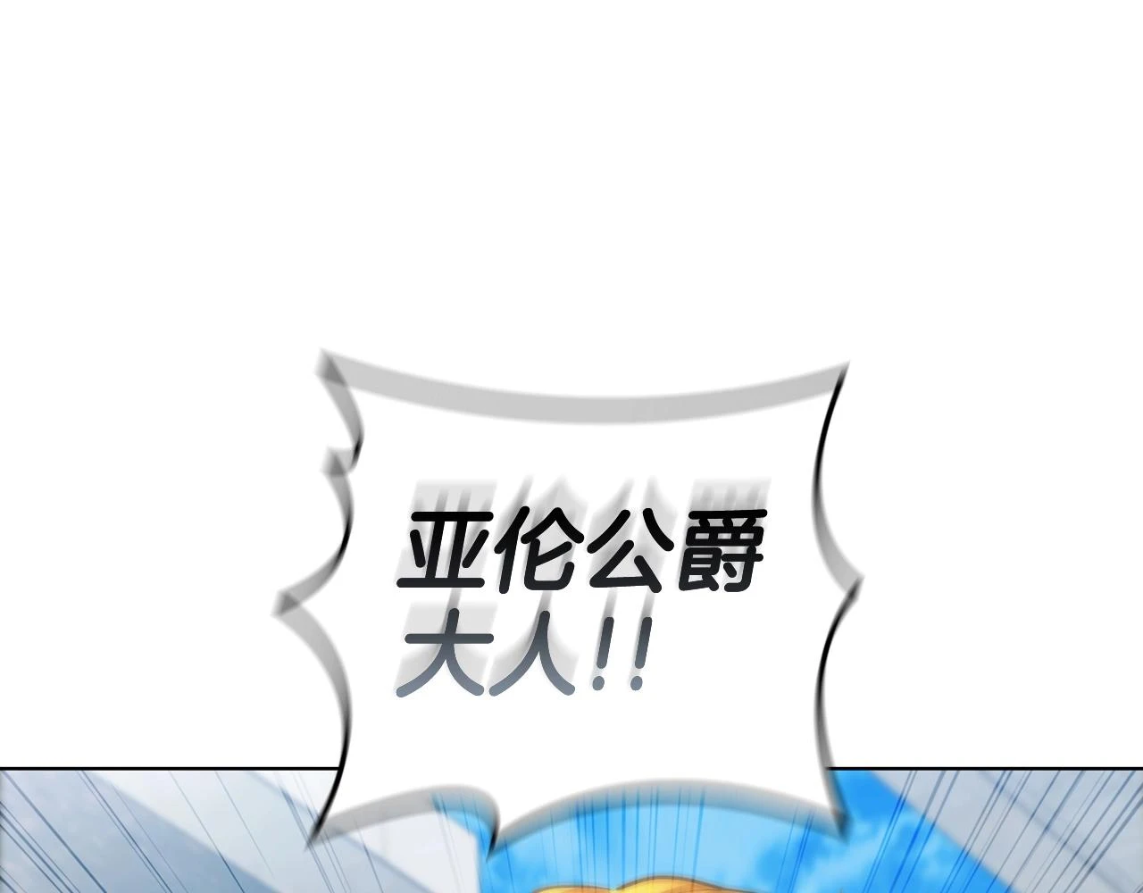 第45话 冒充者 第185页